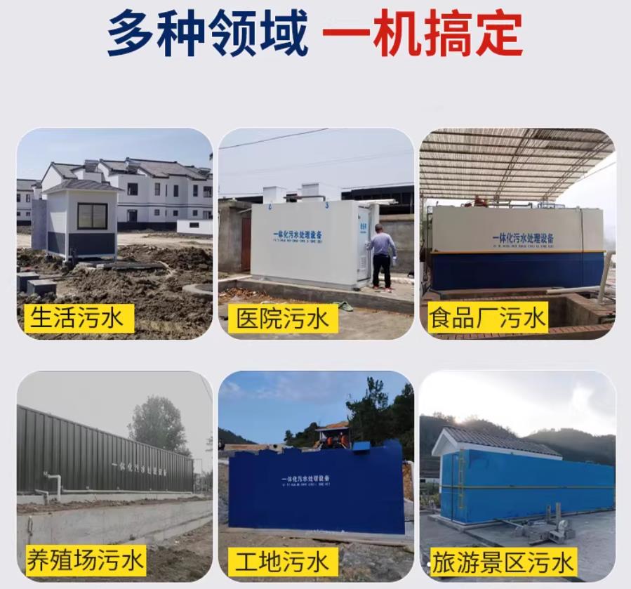 伽师场景全覆盖！甘肃嘉源通一体化污水处理设备，适配城乡工业全场景污水治理