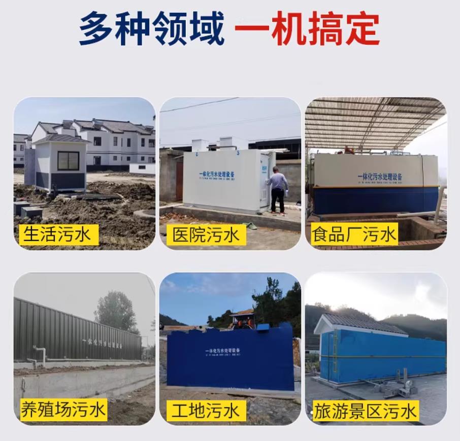 伽师甘肃兰州地埋式污水处理设备厂家｜一体化埋地污水治理设备｜乡镇乡村厂区小区通用解决方案